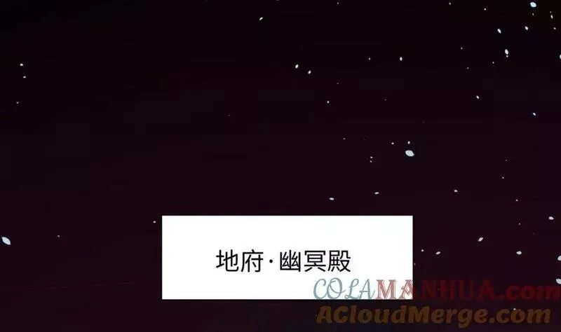 我在地府开后宫,第144话 他们曾是情侣,第7张
